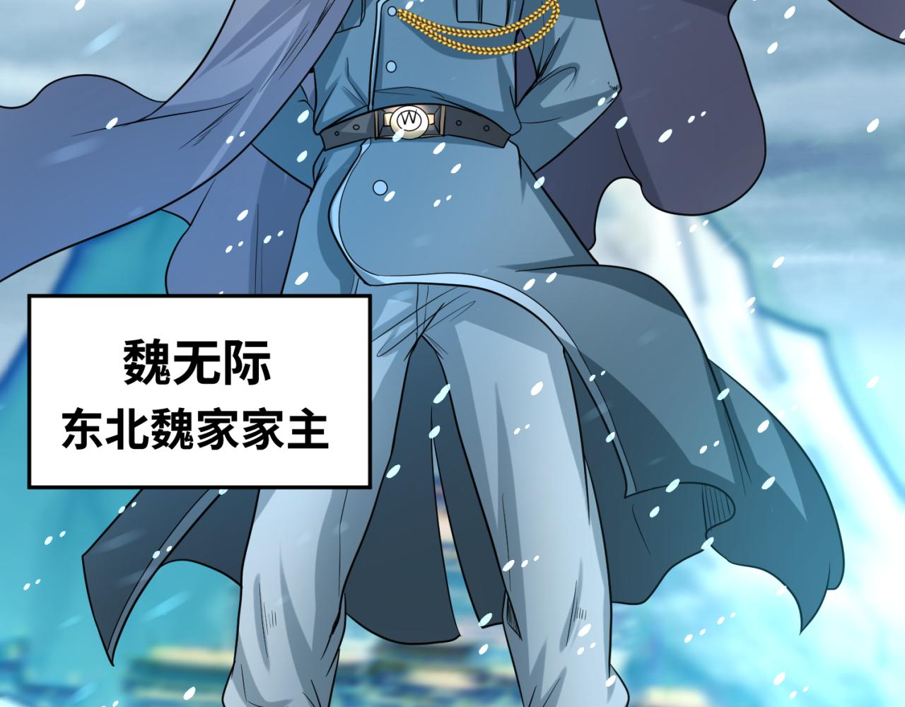 第73话六大家族vs魏无际18