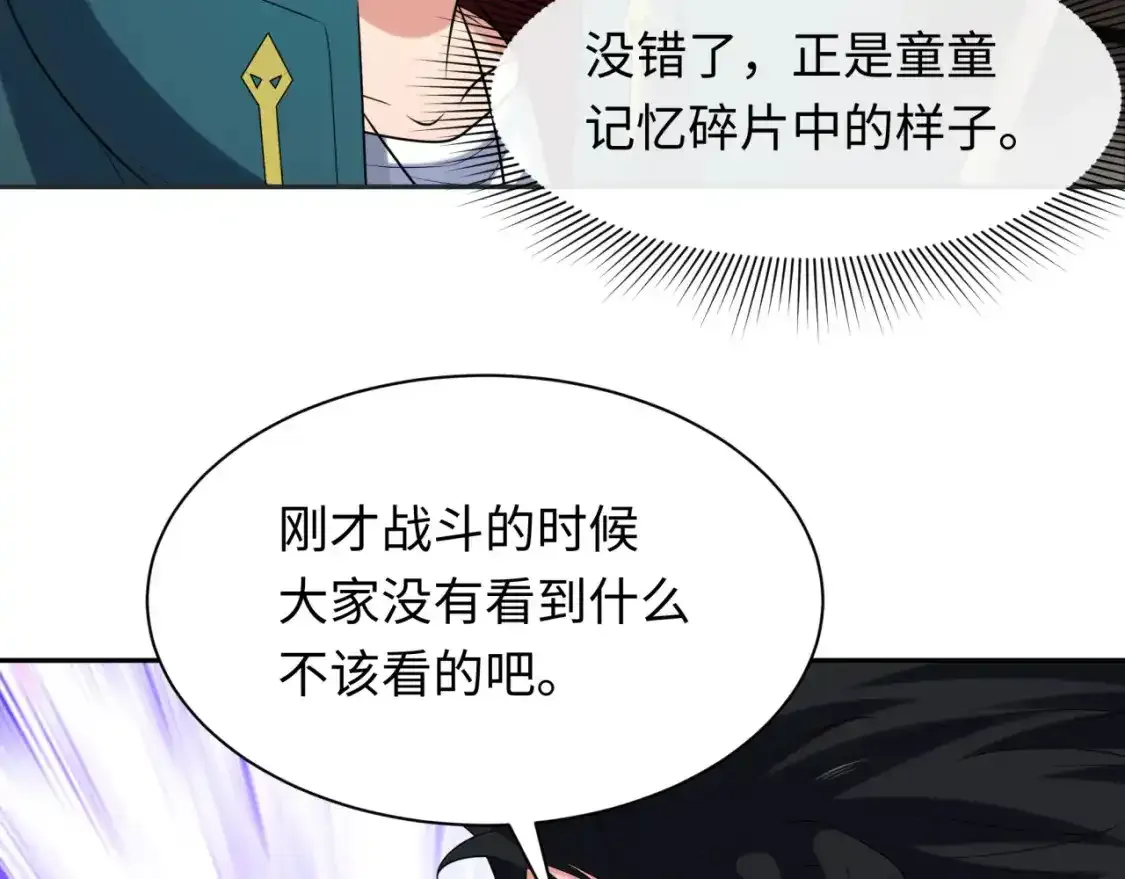 第232话 林风拜师！41