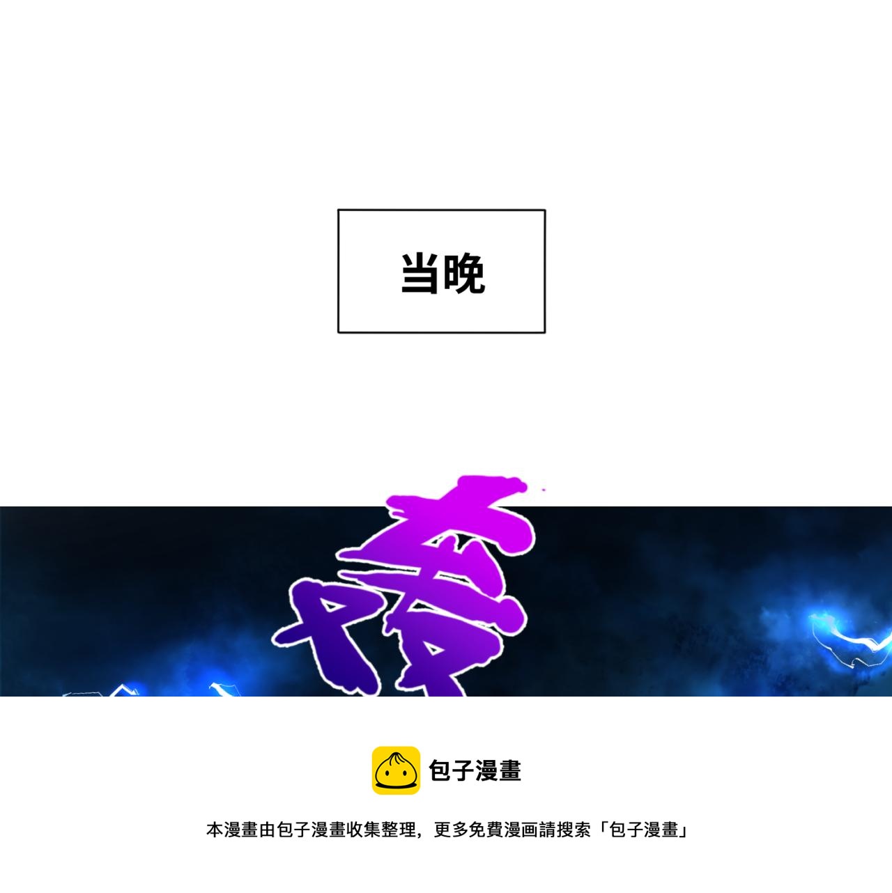 第47话清竹的托付80