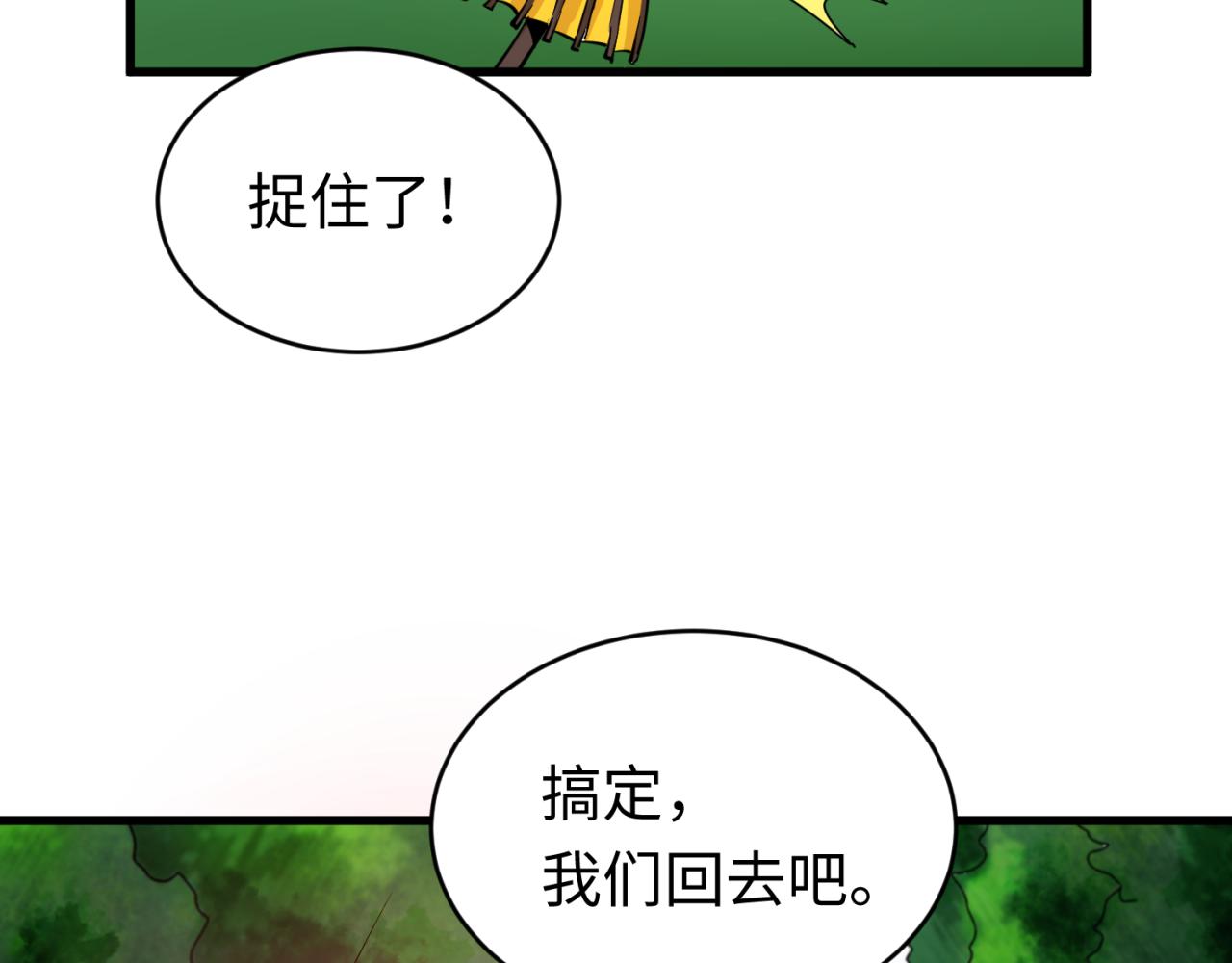 第67话绑定鬼画！87