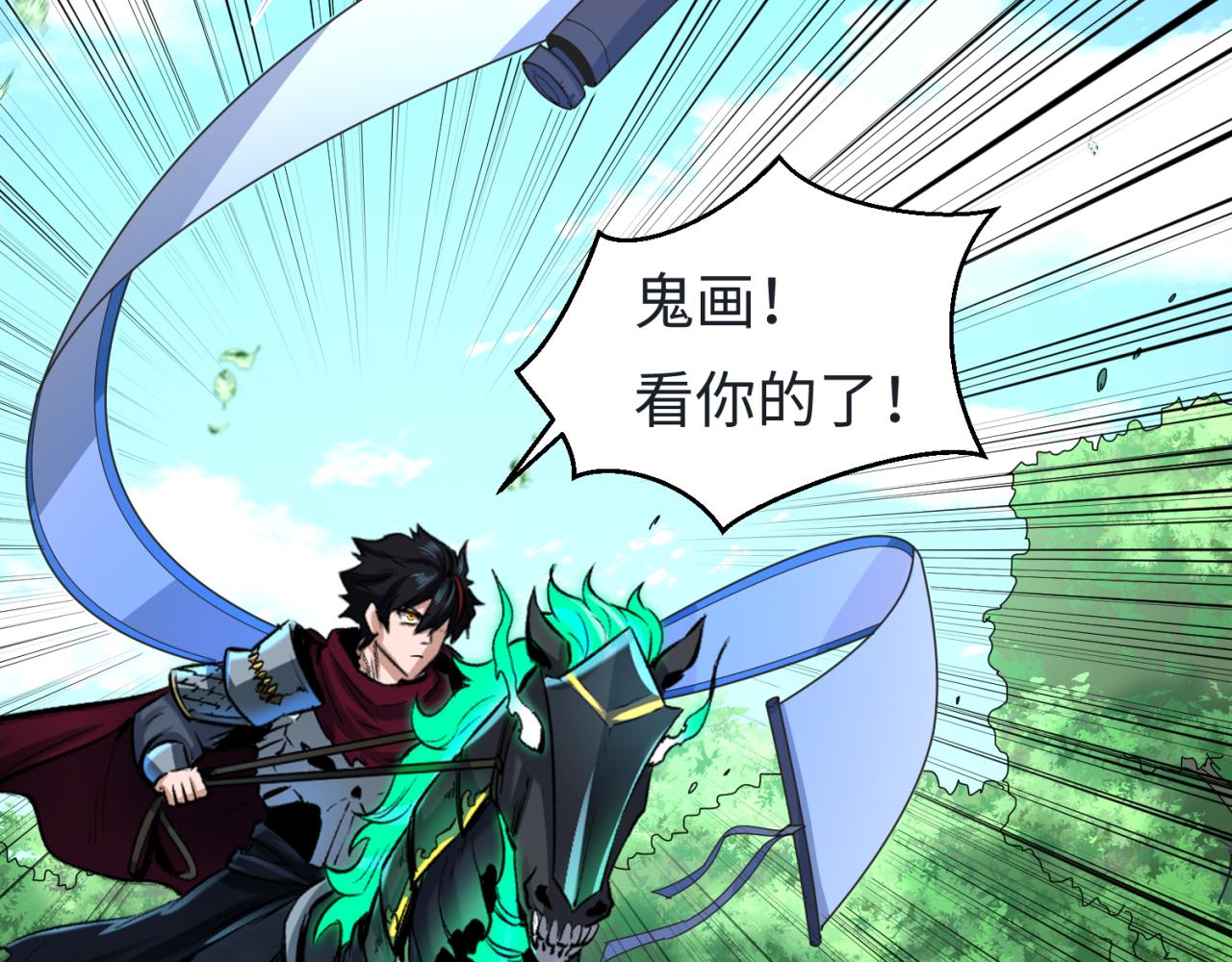 第64话鬼画出战！112