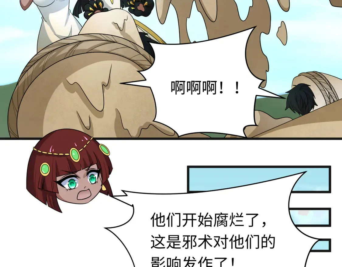 第271话 降临！71