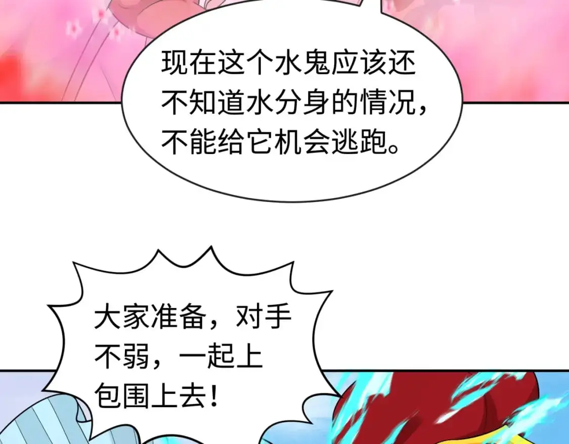 第201话 水鬼小柔！68