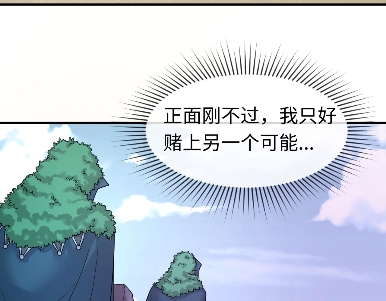 第42话地煞的伏击33