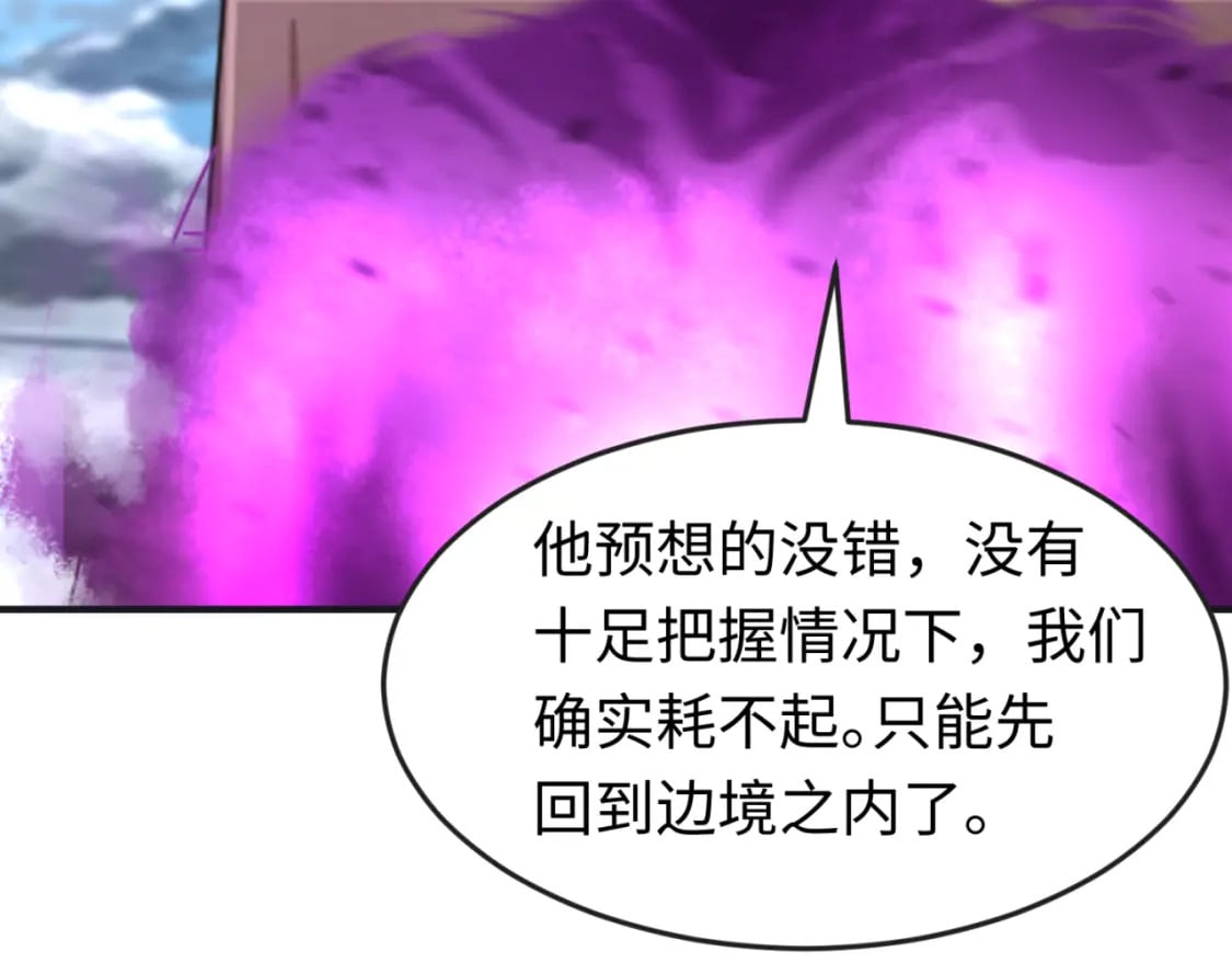 第134话 与蝶婆婆夜谈13