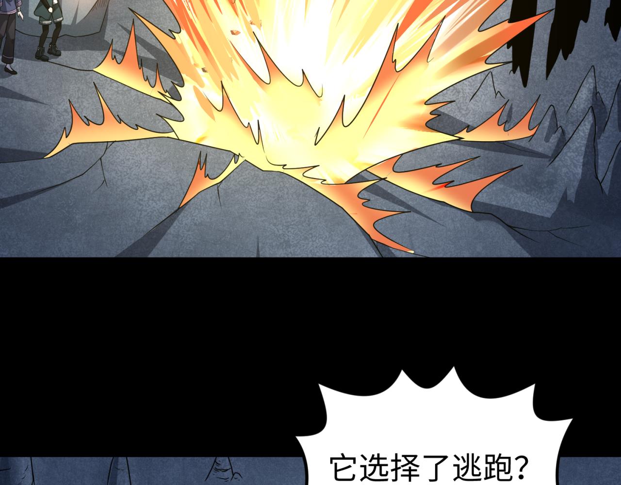 第81话 尸鬼78