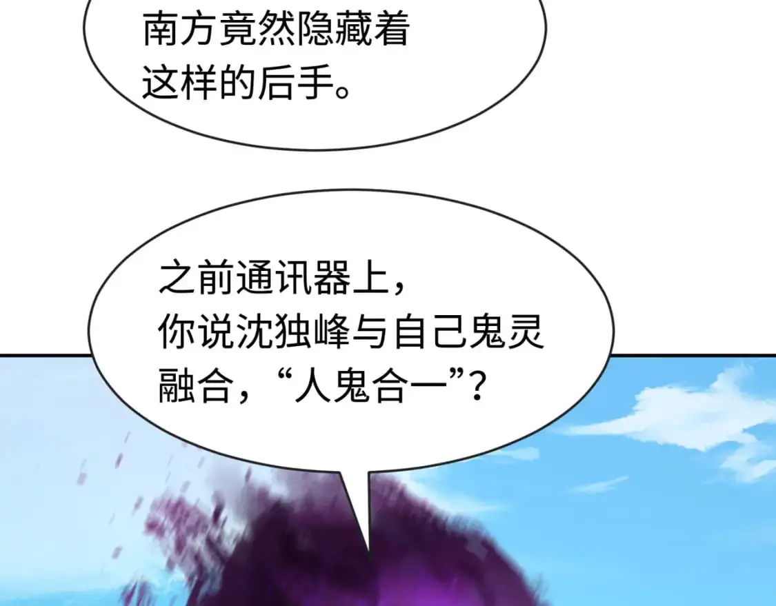 第198话 收复南方！51