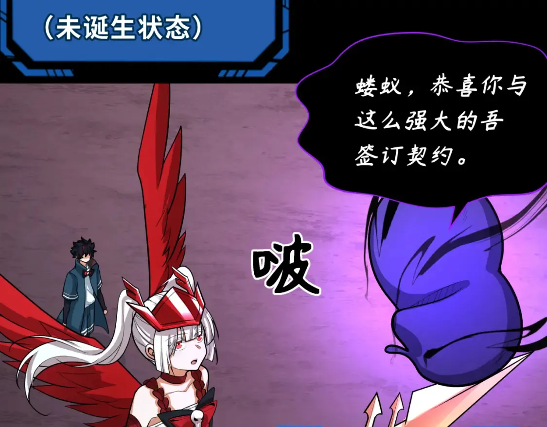 第243话 契约路西法！16