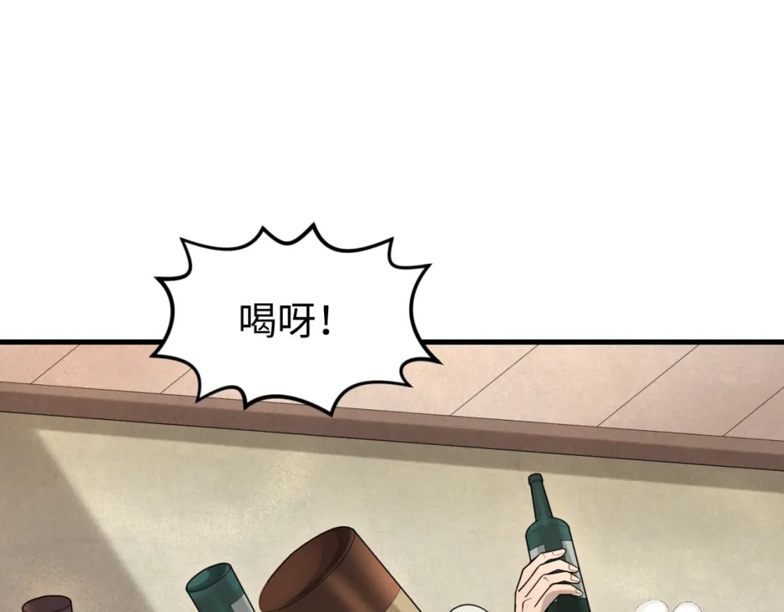 第167话 血妻67