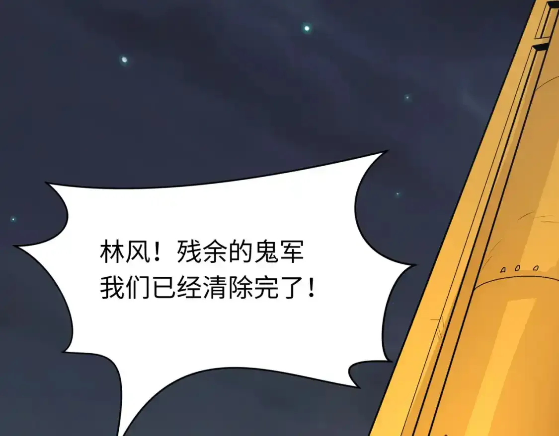 第232话 林风拜师！18