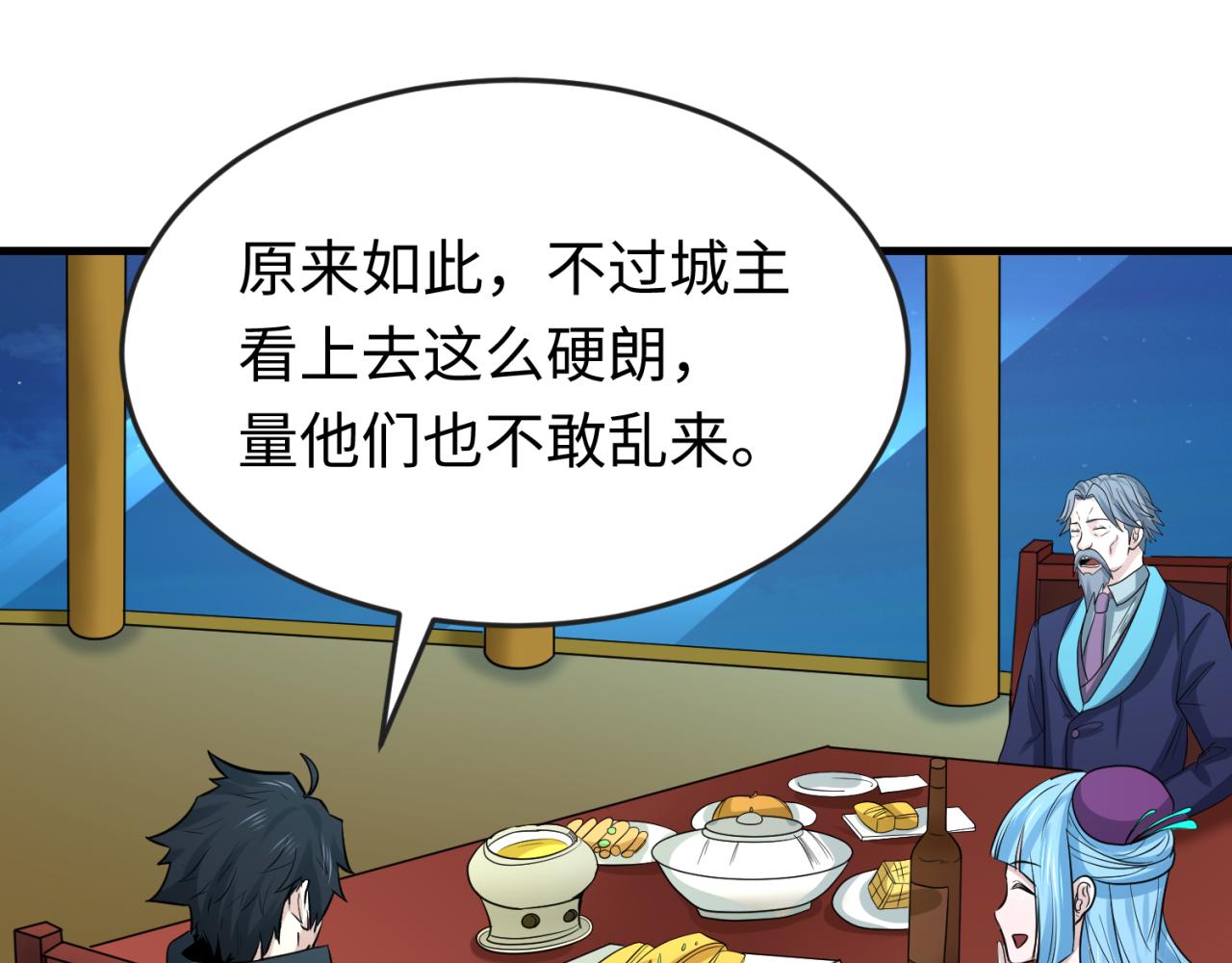 第71话婚约解除85