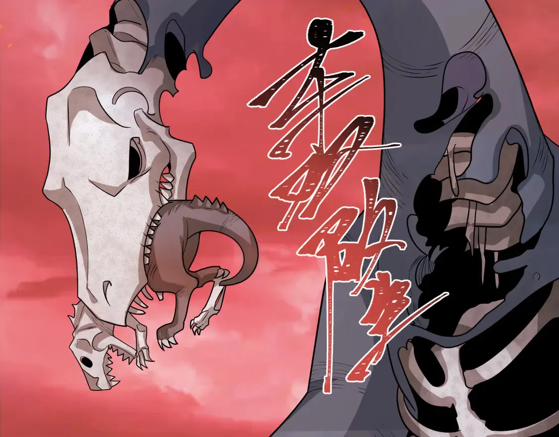 第258话 丧尸龙！36