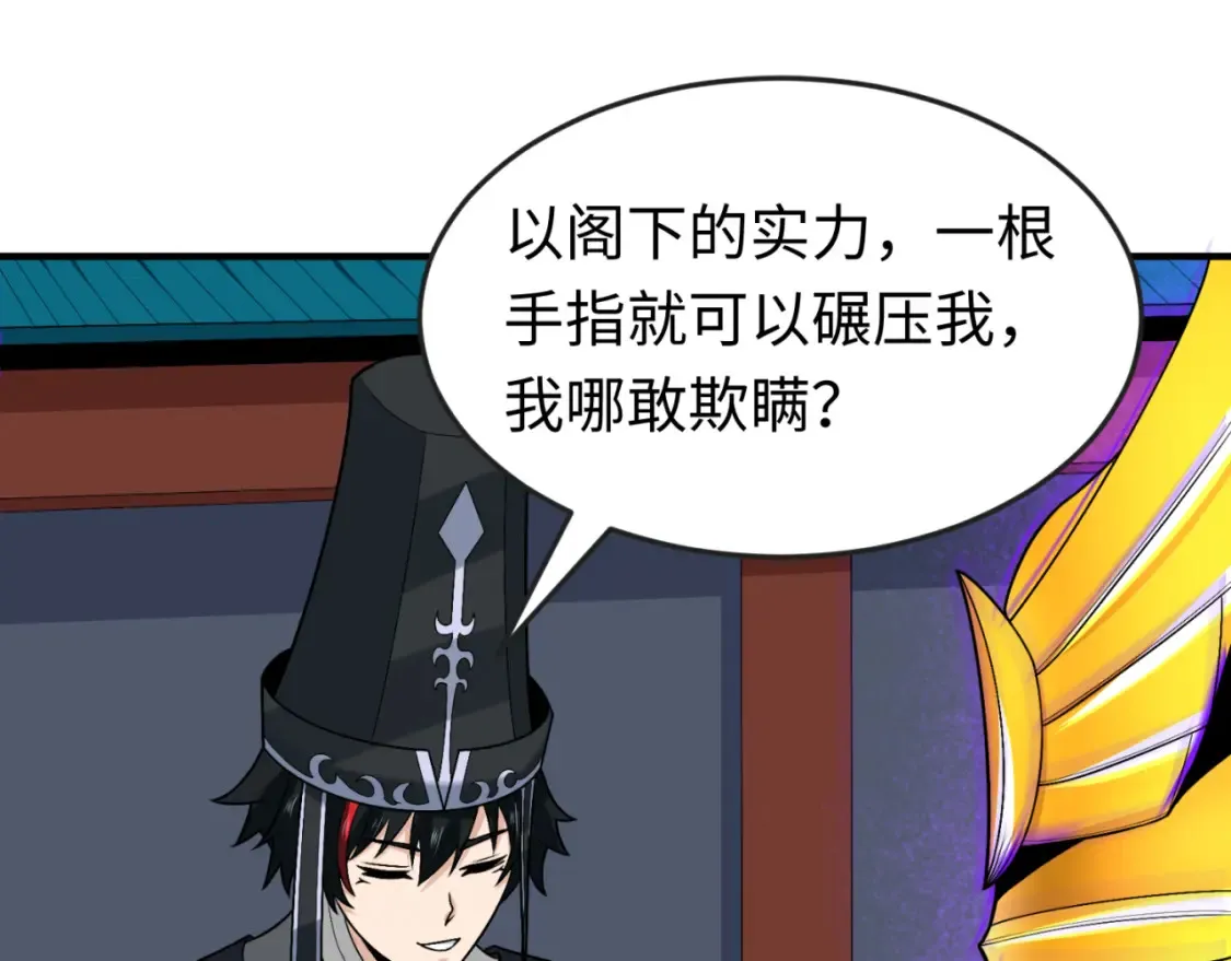 第149话 诱杀计划！26