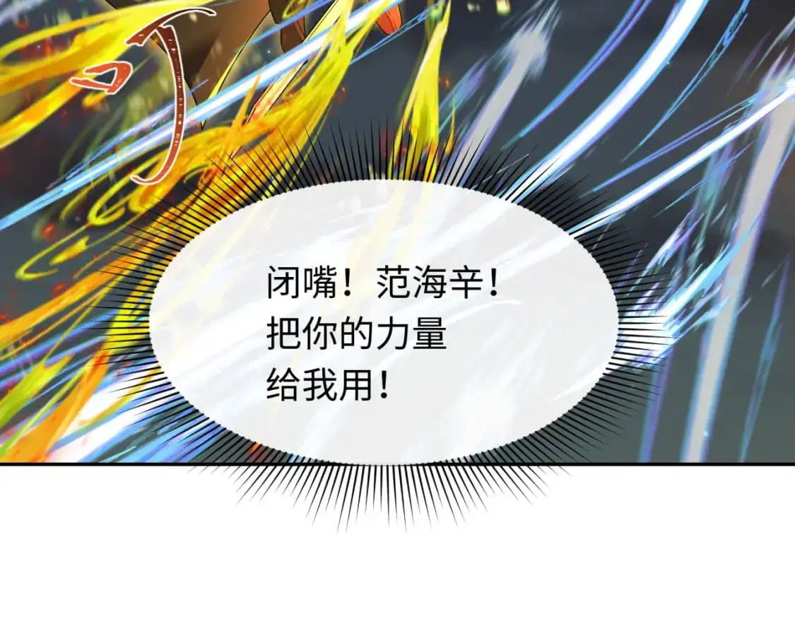 第229话 传奇再现！93