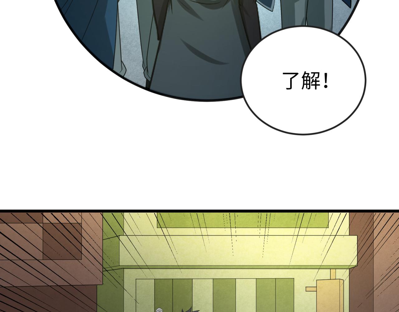 第75话小丑面具107