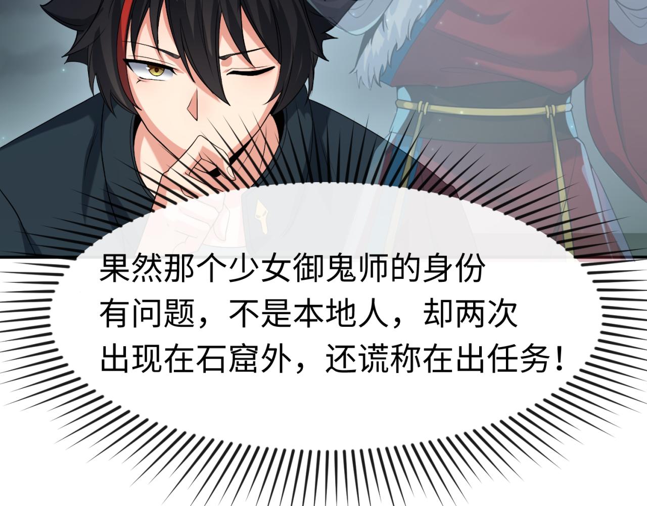 第110话 少女惊人身份！海城危机！54