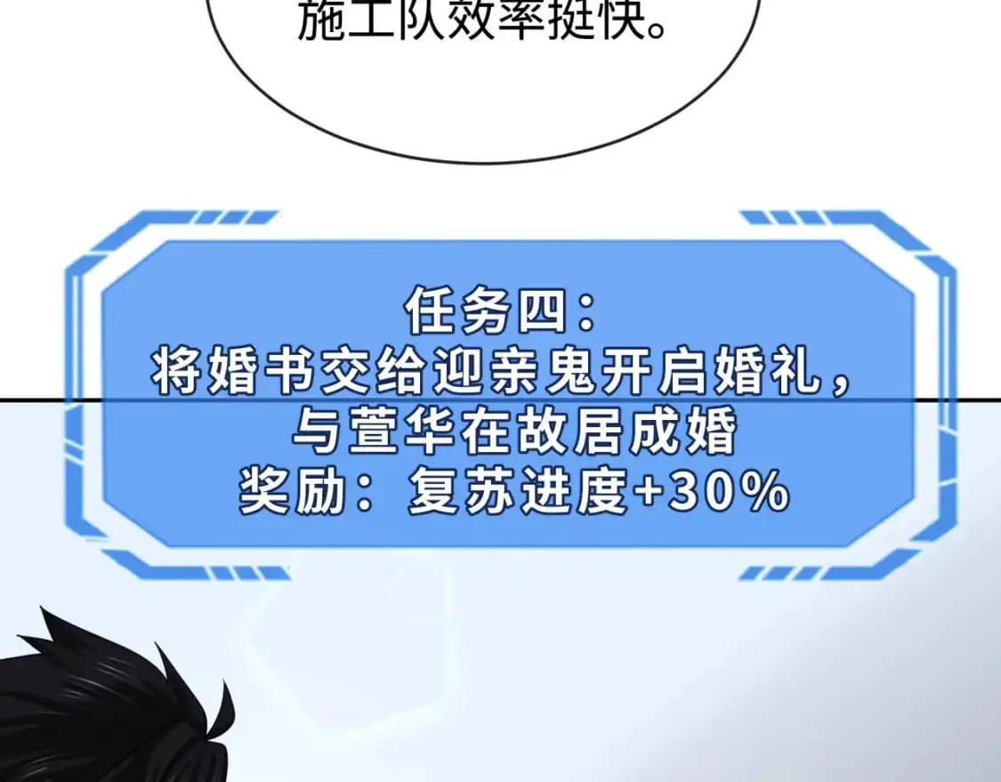 第191话 萱华的婚礼！85