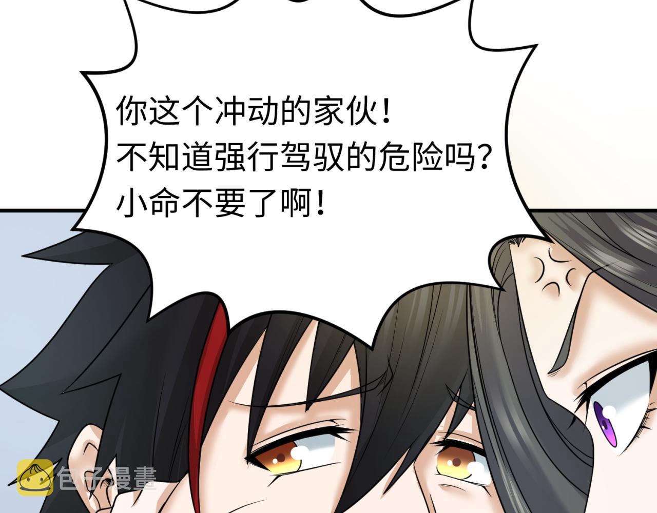 第68话万鬼窟12