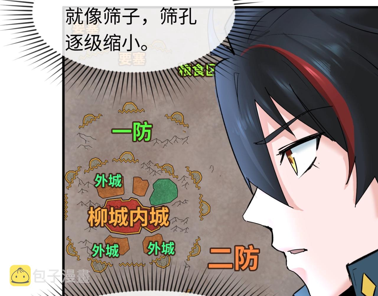 第28话回援51