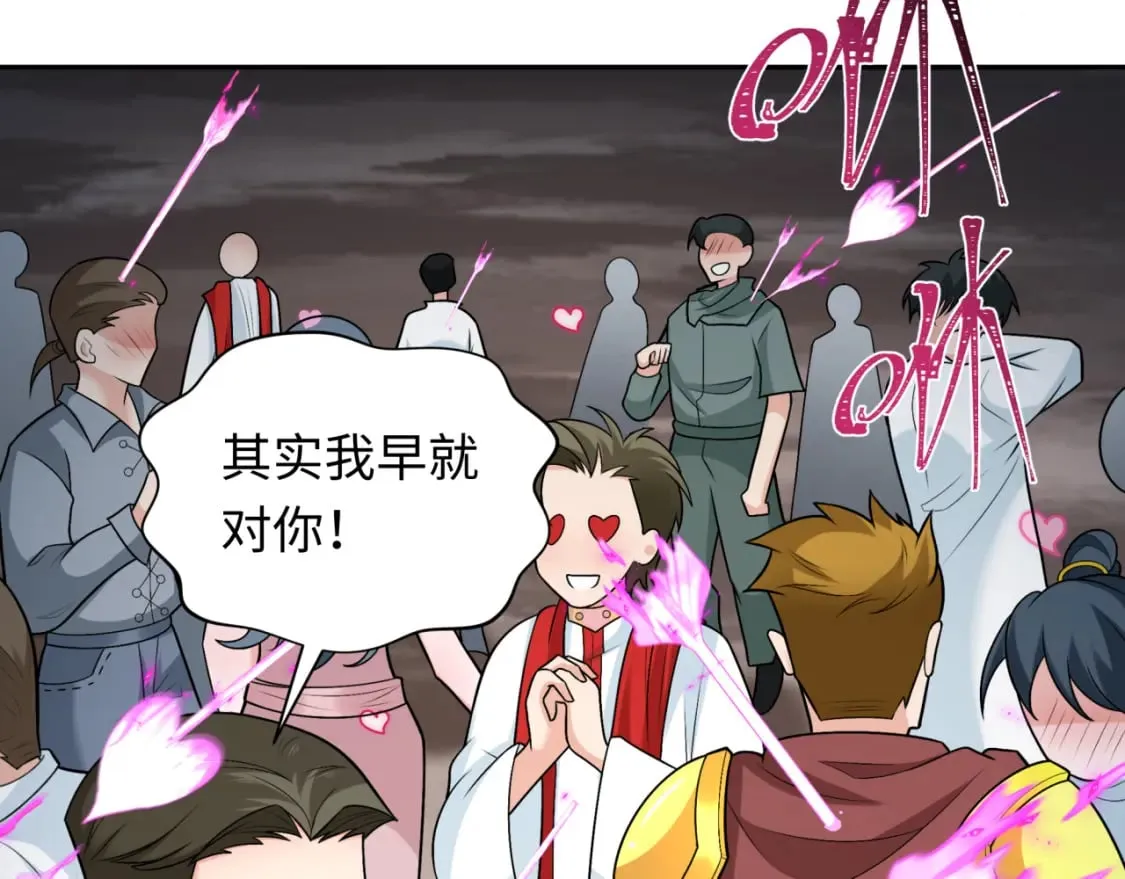 第231话 乱爱风暴！67