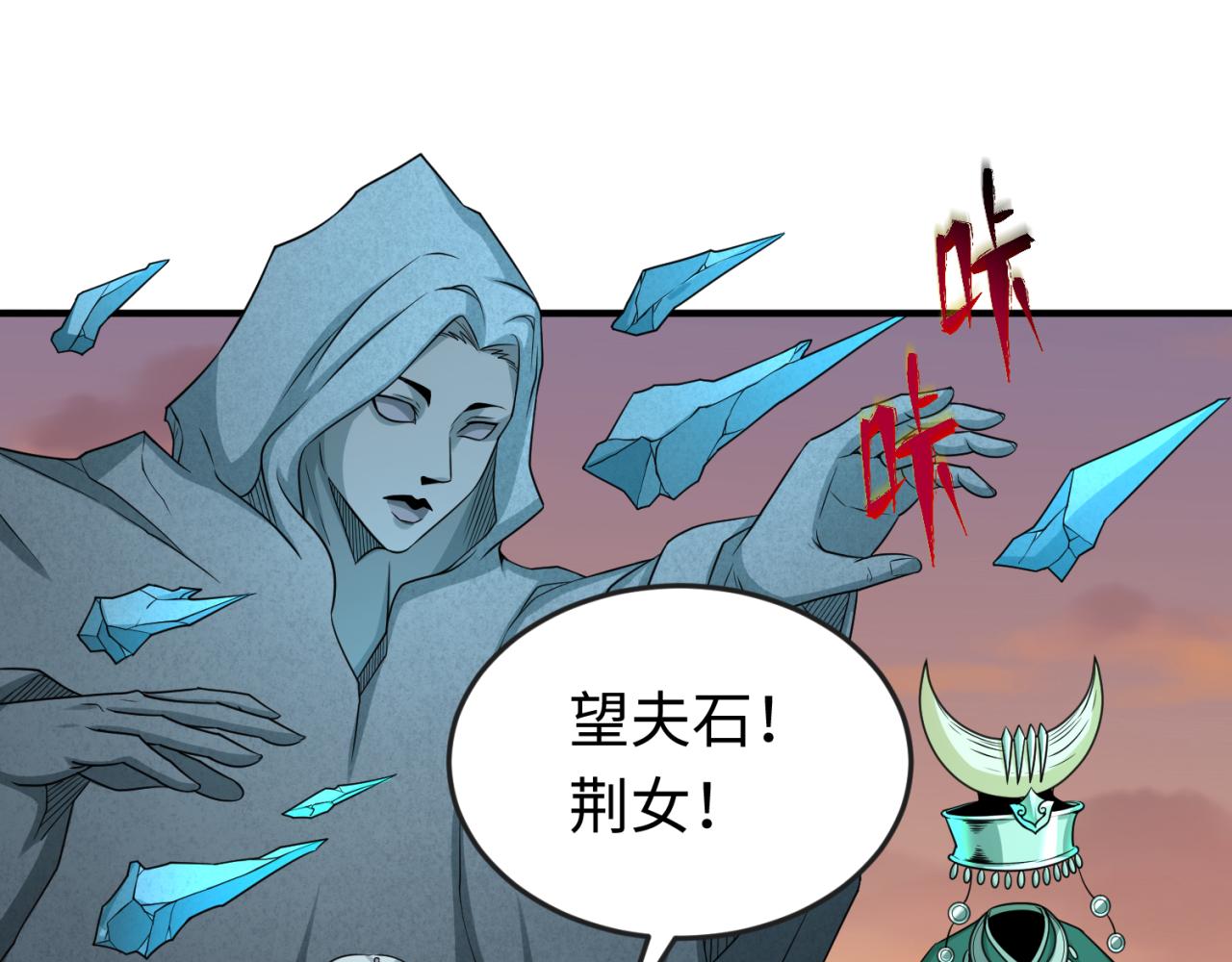 第78话 虎口夺食！56
