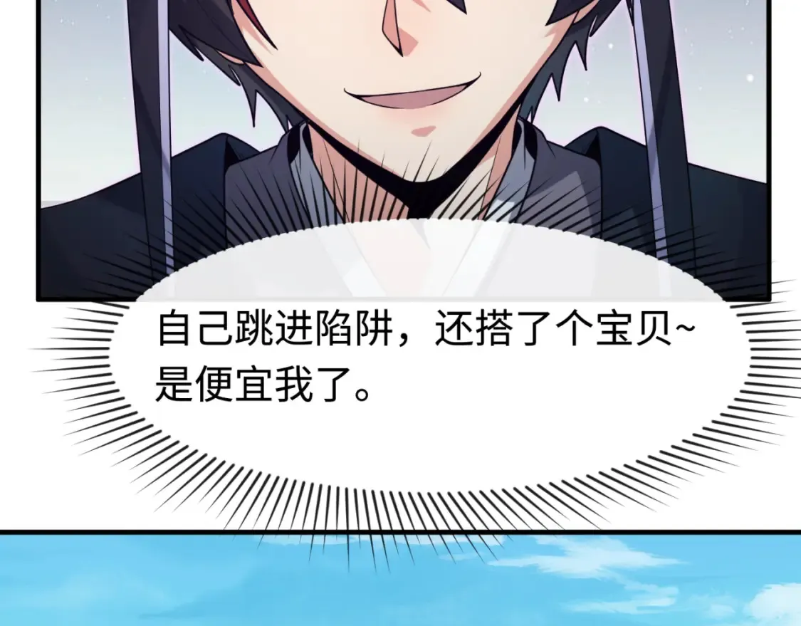 第149话 诱杀计划！86