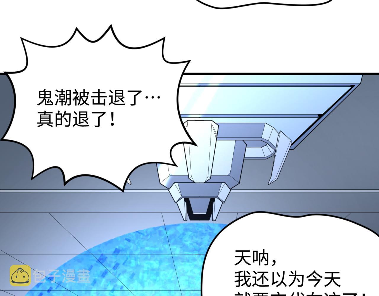 第105话 升级！总部召唤！61