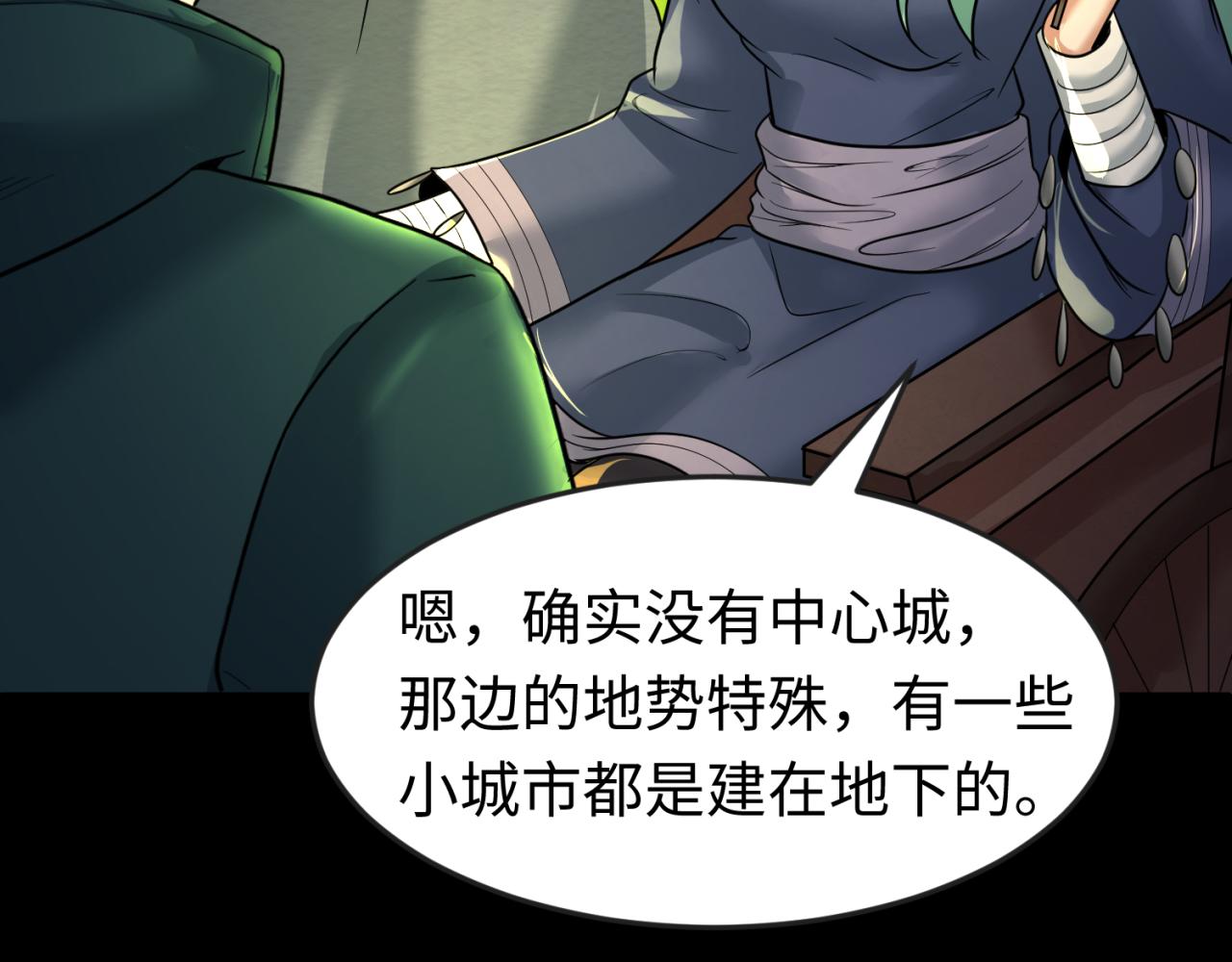 第78话 虎口夺食！20