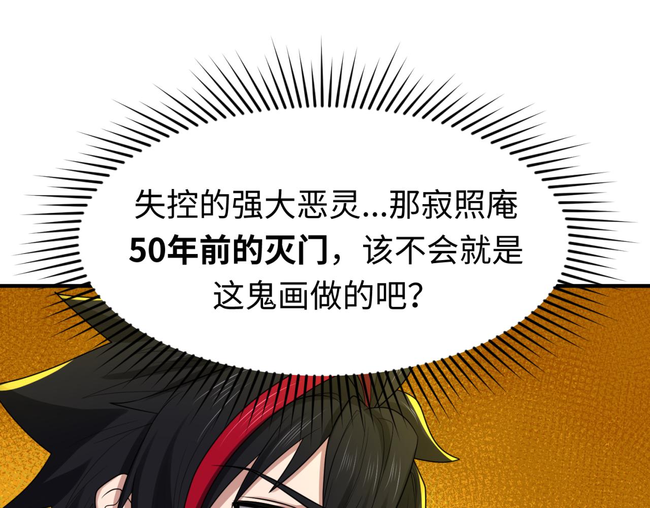 第46话鬼画51