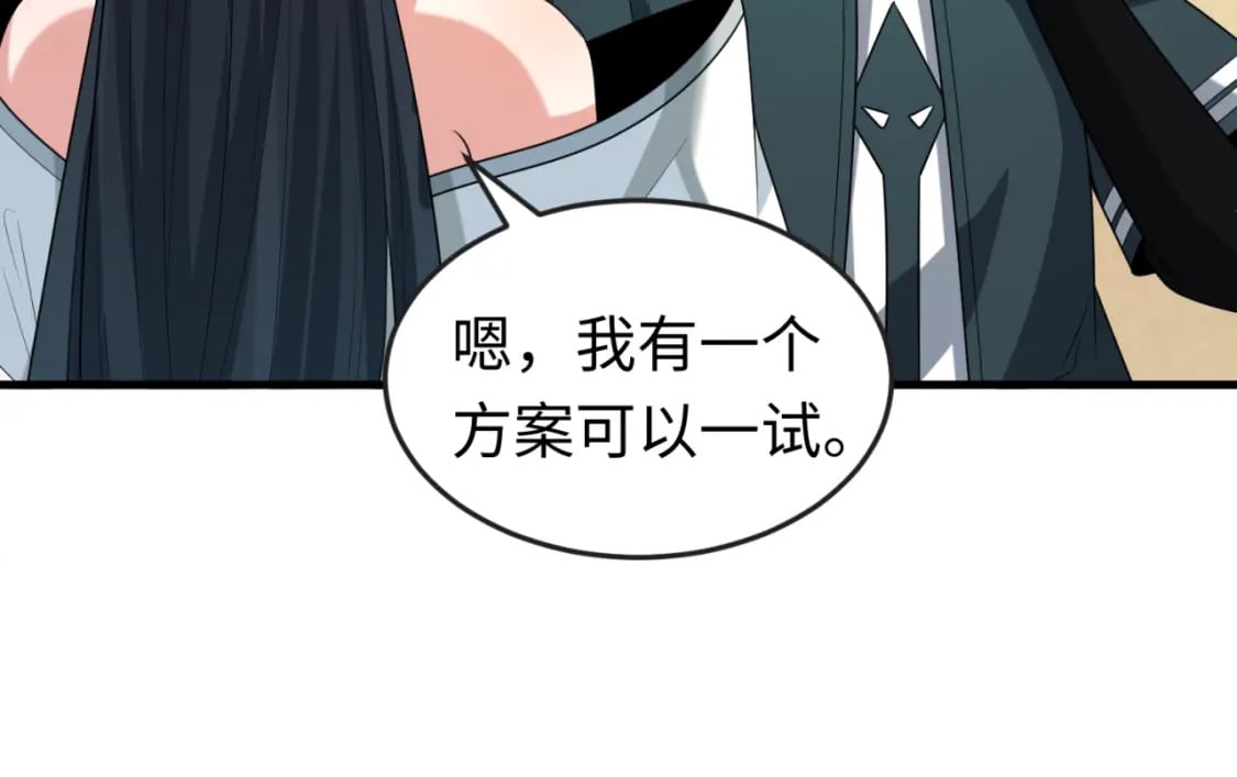 第146话 女王复苏任务78