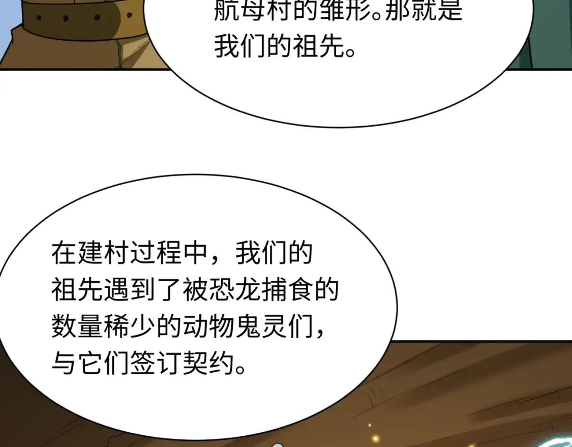 第252话 航母村！111