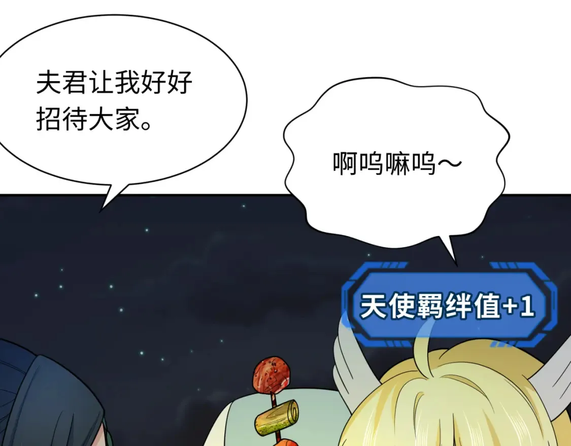 第252话 航母村！95