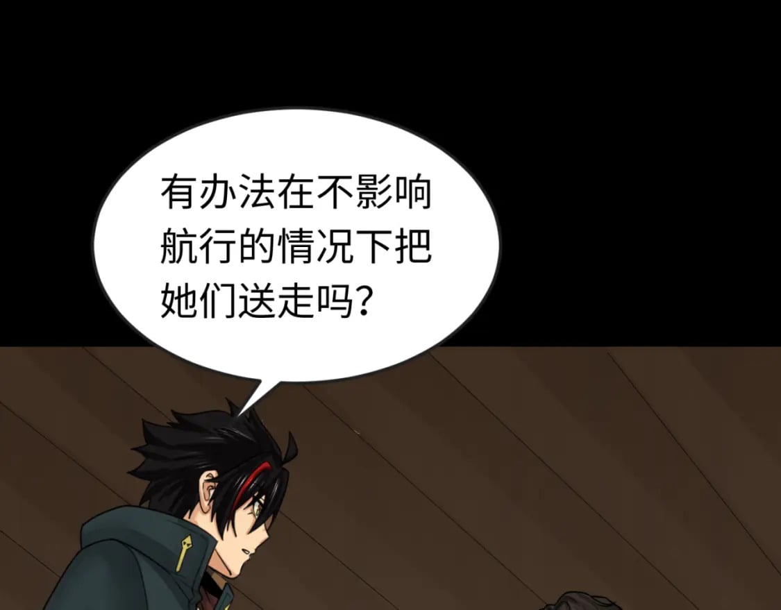 第167话 血妻55