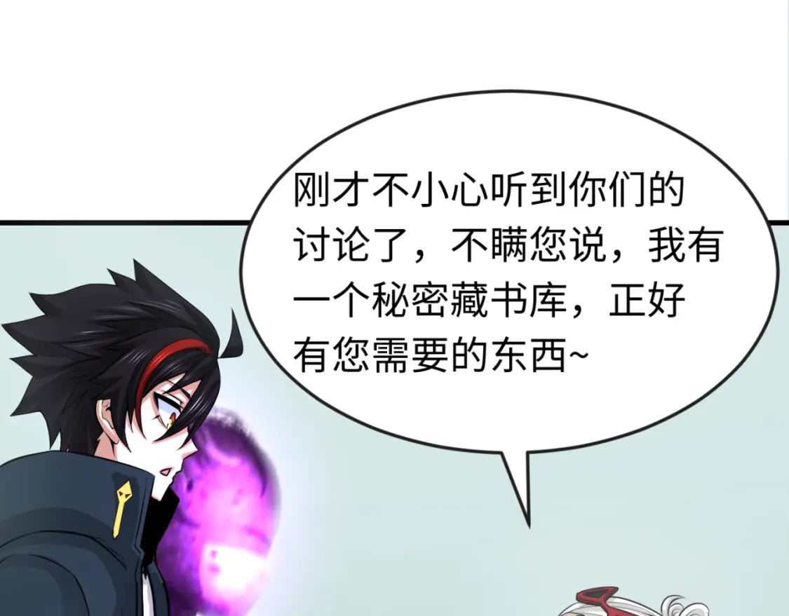 第152话 幽冥聚魂术！57