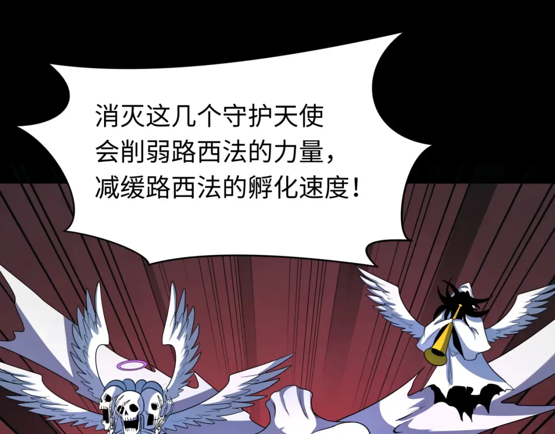 第242话 英灵融合！7