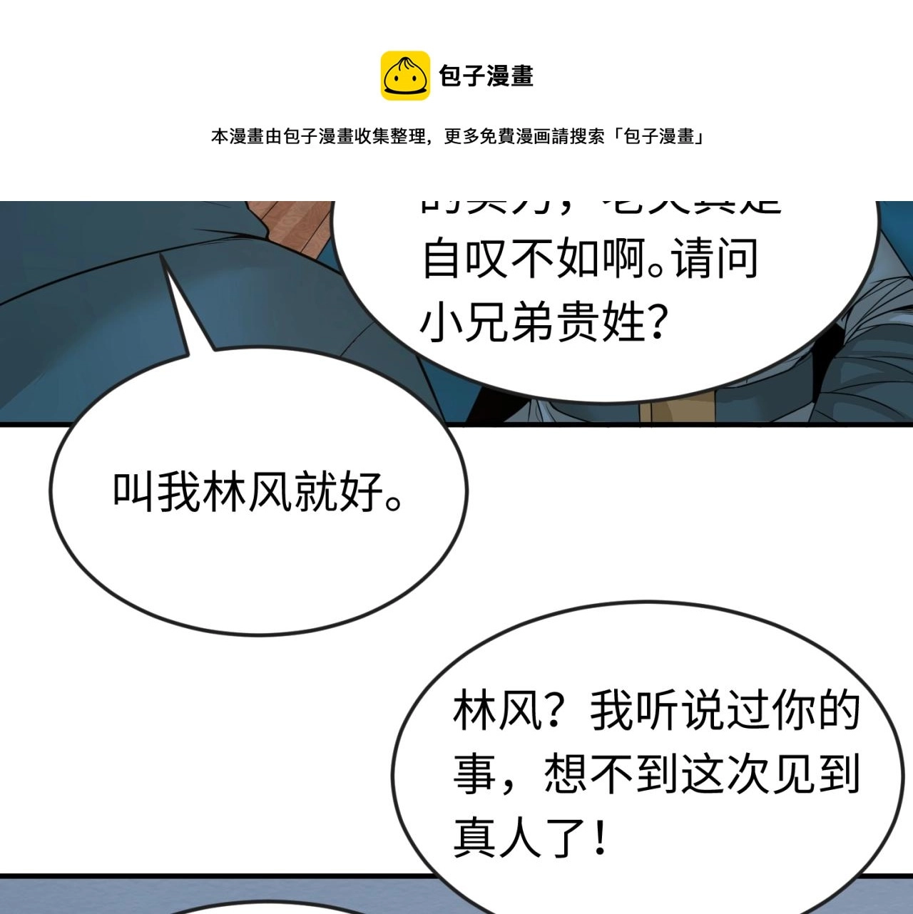 第29话大战S级！60