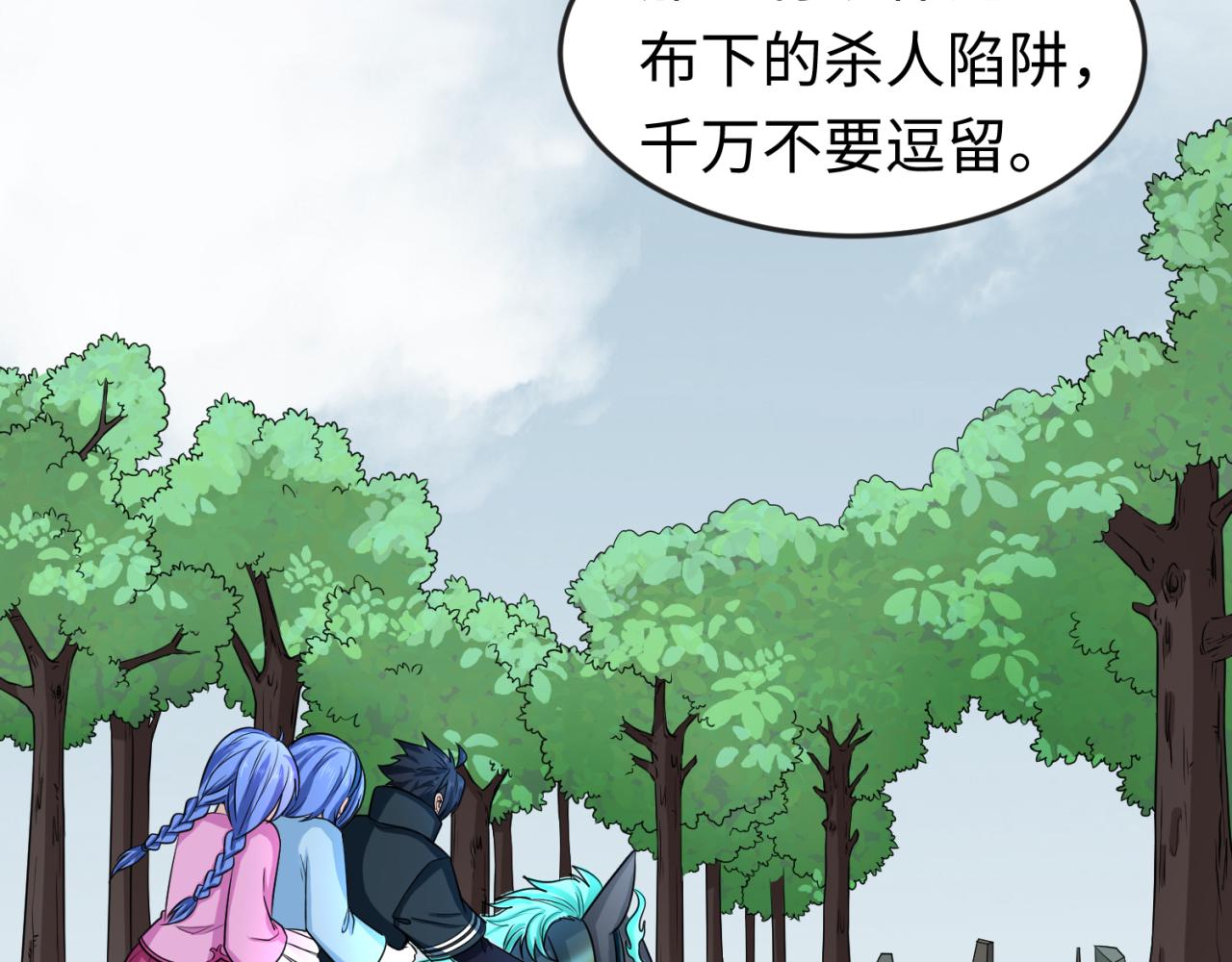 第68话万鬼窟38