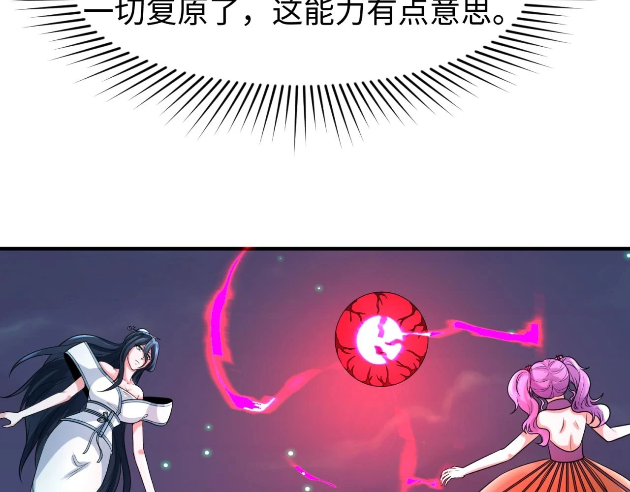 第118话 海城主林风66