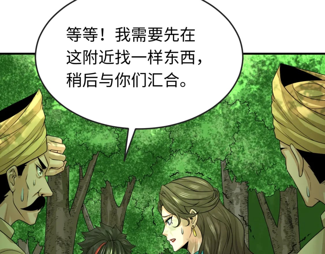 第156话 神庙的主人76