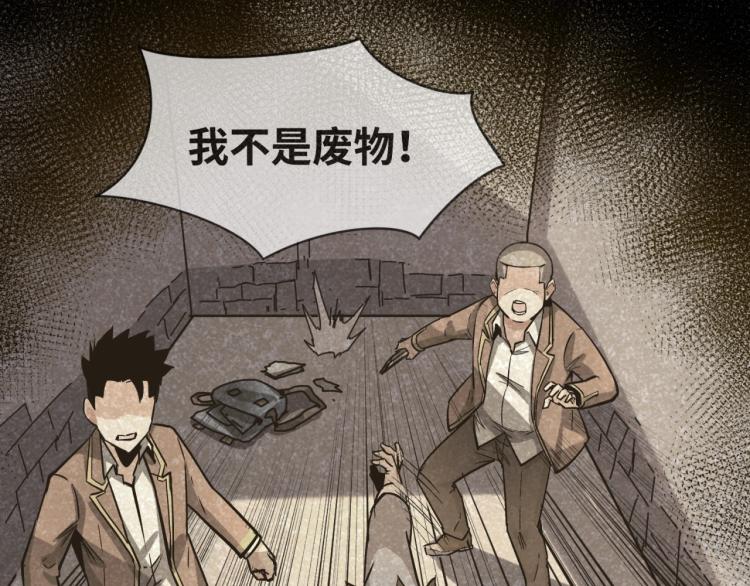第一话诡异时代觉醒！39