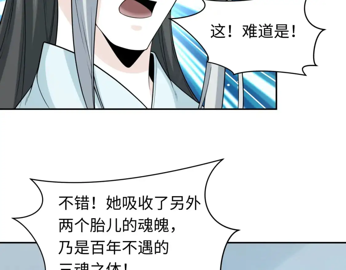 第214话 绫罗的诞生！56
