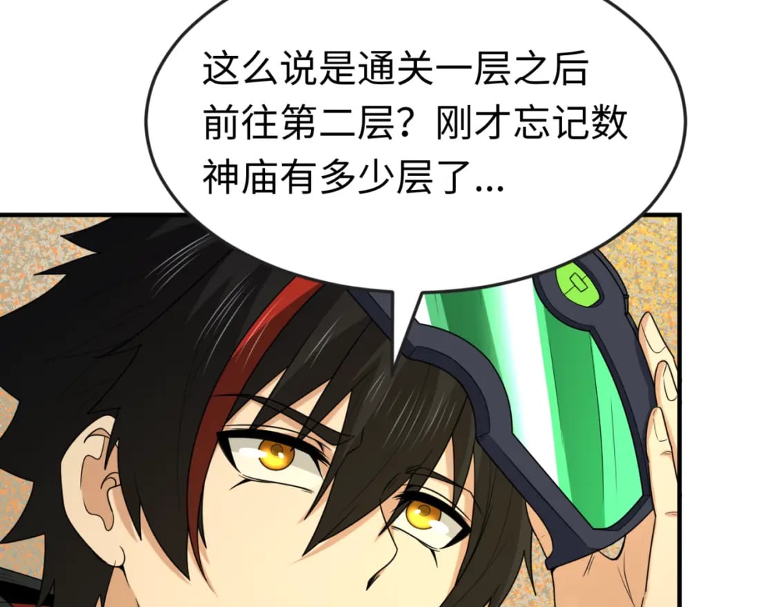 第157话 多重地狱！79