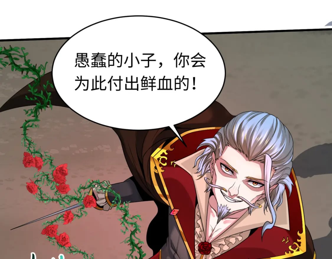 第131话 游戏结束！公爵的目的！97