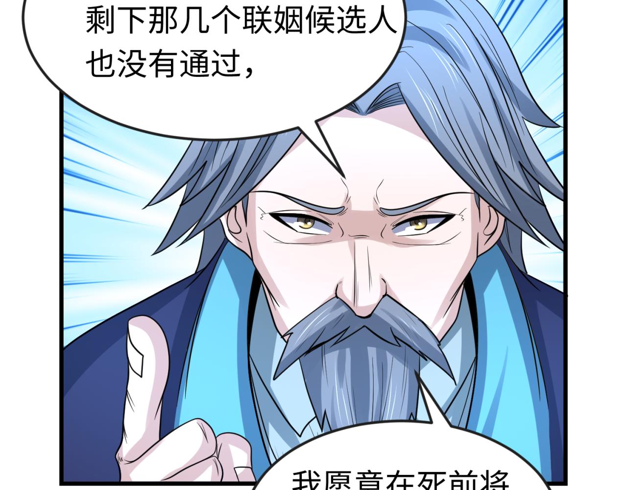 第71话婚约解除90