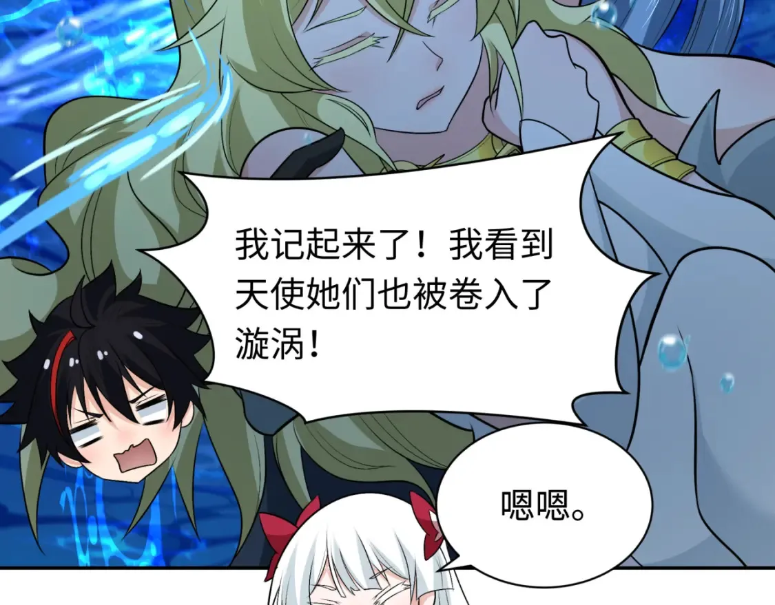 第248话 神域失乐园！22