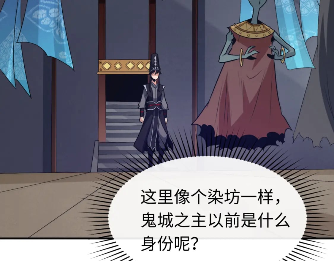 第144画 鬼城之主19