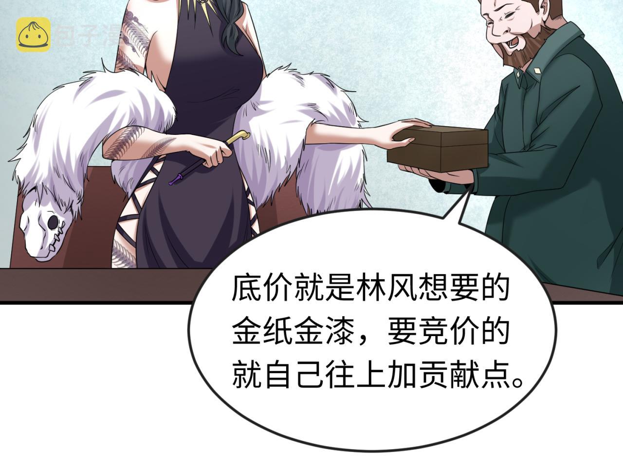 第54话赢蕊的惊讶！60