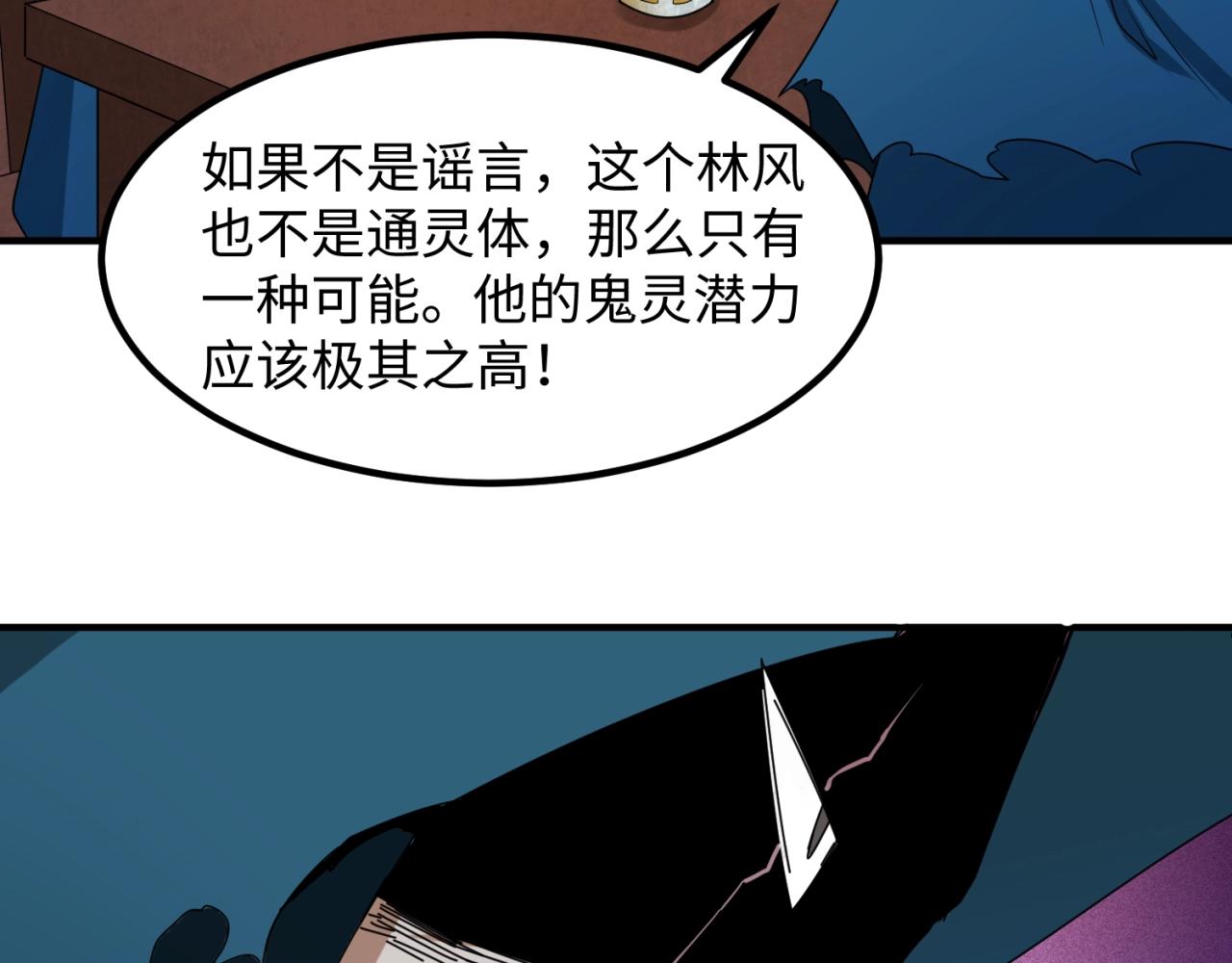 第8话诡异嫁衣147