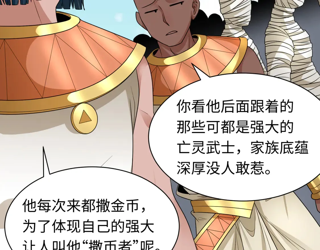 第268话 神之契约！22