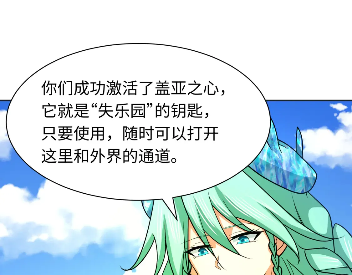 第260话 神之力！121